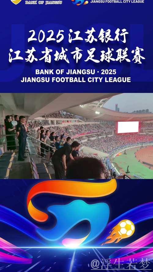 “聚焦赛事经济:一场比赛如何推动一座城市发展?” “聚焦赛事经济:一场比赛如何推动一座城市发展?”