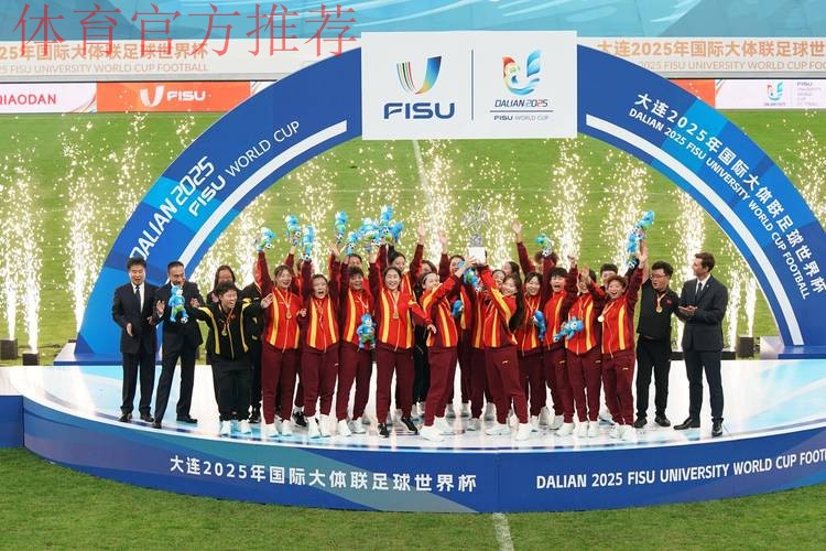 玫瑰再绽放 | 2019国际足联女足世界杯奖杯巡展·中国站在上海举行