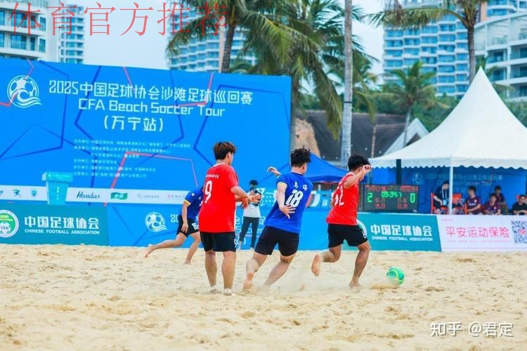 2025中国足协沙足巡回赛总决赛乌海开赛 2025中国足协沙足巡回赛总决赛乌海开赛