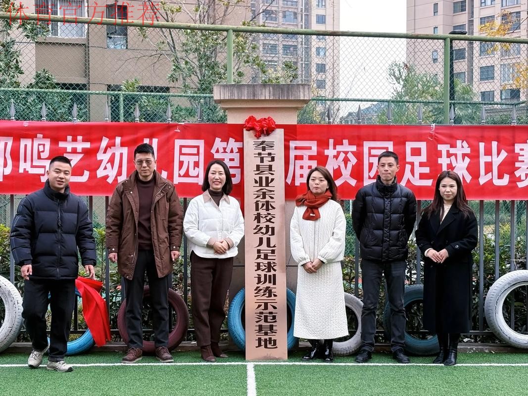 足球公益 | 苏州市自闭症儿童足球训练基地揭牌